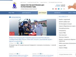 Отдел по вопросам миграции МВД по Республике Тыва в Кызыл