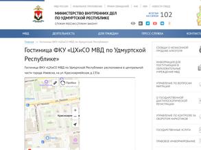 Участковый пункт полиции №13