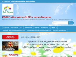 Детский сад №221 комбинированного вида