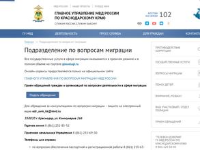 Отдел МВД России по г. Армавиру