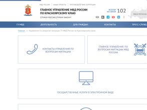 Участковый пункт полиции №5