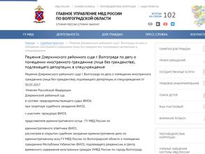 Отделение по вопросам миграции отдела МВД России по Среднеахтубинскому району