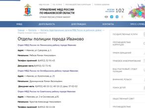 Участковый пункт полиции №20