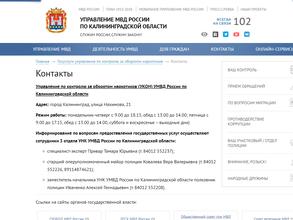 Участковый пункт полиции №7