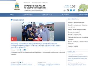 Отдел участковых уполномоченных полиции и по делам несовершеннолетних