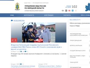 Управление по вопросам миграции