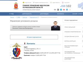 Участковый пункт полиции