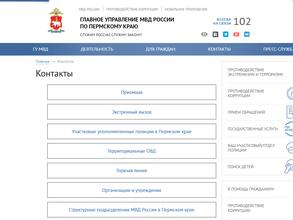 Управление по вопросам миграции