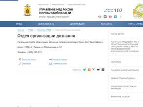 Участковый пункт полиции Московского района