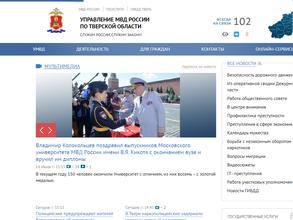 Пункт полиции №8