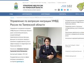 Управление по контролю за оборотом наркотиков МВД России по Тюменской области в Тюмень