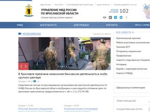 Участковый пункт полиции №10