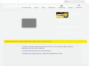 Единая диспетчерская служба