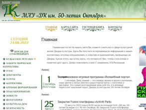 Ритмы юности