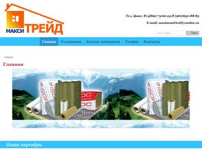 Макситрейд