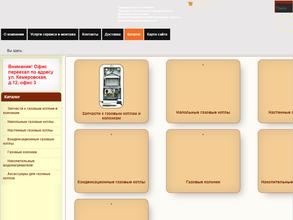 Мир тепла сервис