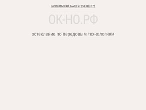 Ок-но.рф