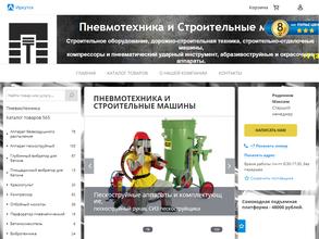Пневмотехника и строительные машины