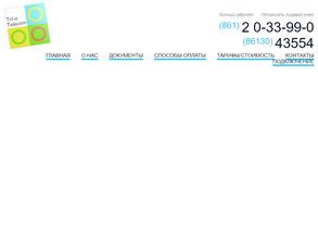 Три-о телеком