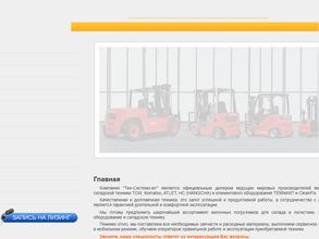 Тен-Системз-юг