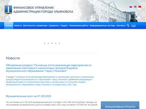 Финансовое управление