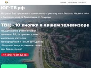 ЮГ-ТВ