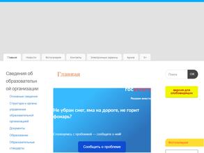 Детский сад №4