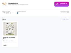 Ирония Судьбы