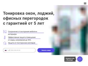 Тонировка арт