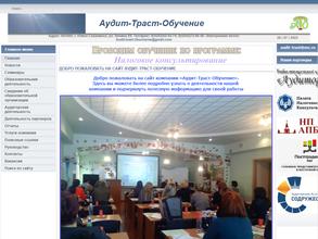 Аудит-траст-обучение