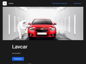 Lavcar