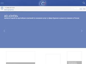 Самотлорнефтепромхим