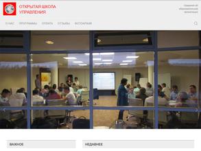 Открытая школа управления