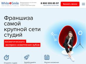 Вайт-Смайл