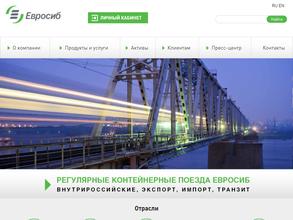 Евросиб