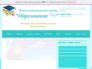 Образование+