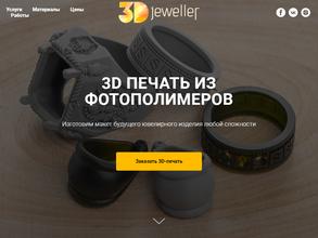 3dJeweller