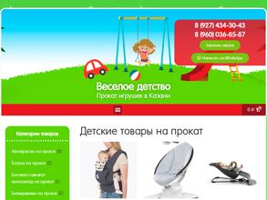 Веселое детство