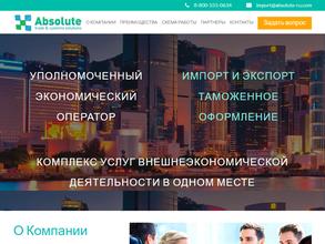 Терминал-Барнаул