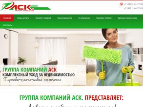 Технологии чистоты