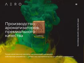 Aero perfume в Тюмень