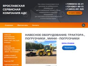 АгроДорСнаб