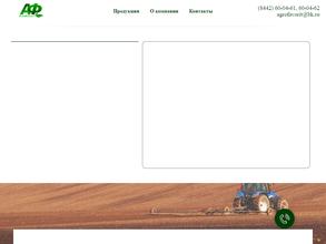 АгроФаворит