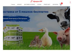 Агропром НН