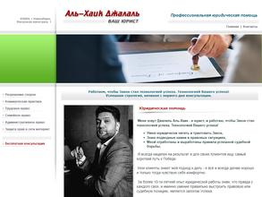 Аль-Хаик Джалаль