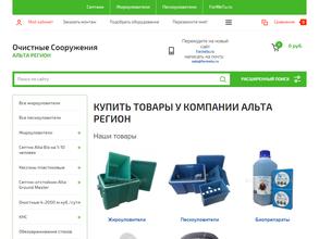 Альта Регион