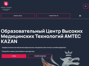 Amtec-Kazan