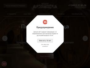 Пивоварня купца Андреева