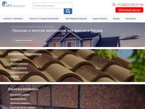 АртДомСтрой