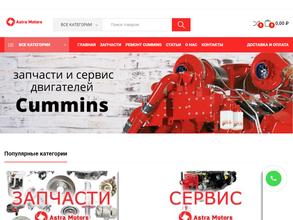 Астра моторс